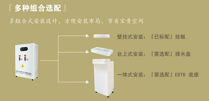 節(jié)能開水器，開水器,開水機(jī)